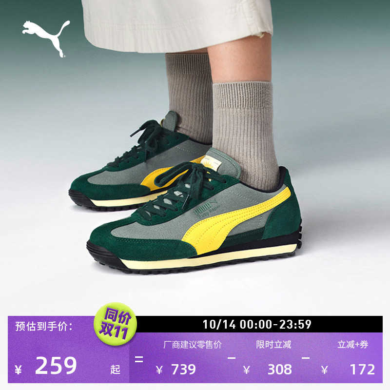 复古跑鞋薄底鞋T头鞋PUMA彪马
