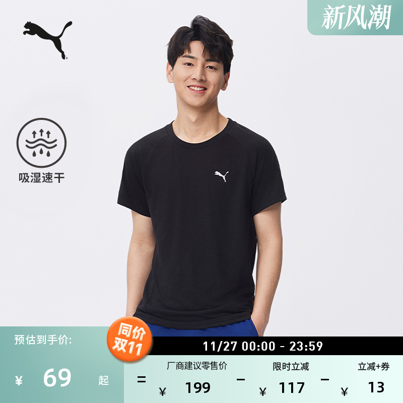 吸湿速干羽毛球短袖T恤PUMA彪马