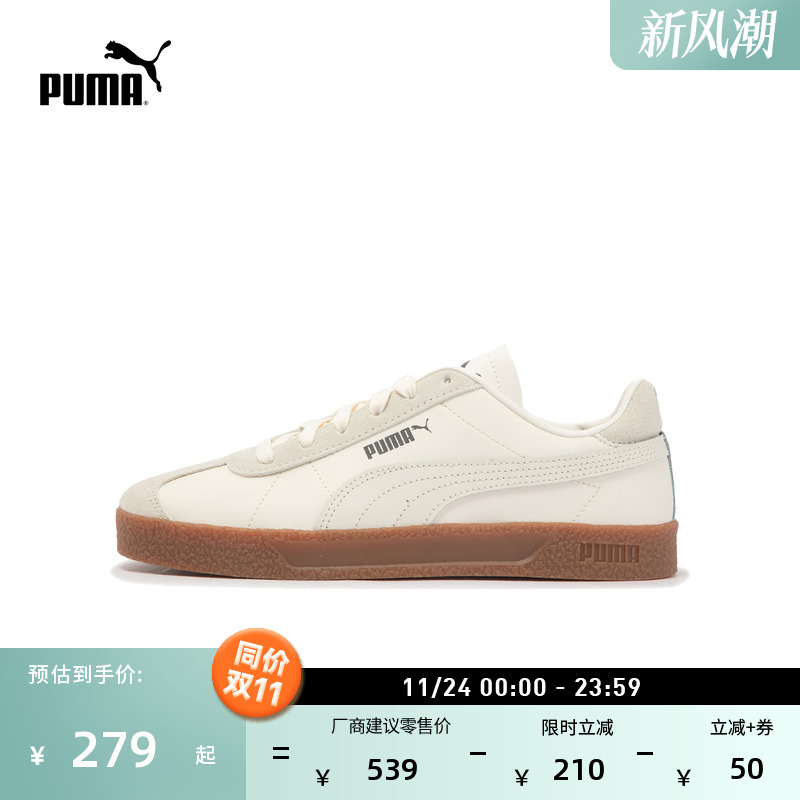 经典复古德训T头鞋男女PUMA彪马