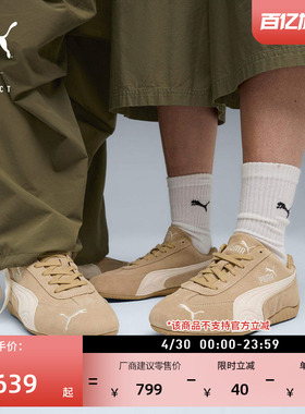 SPEEDCAT薄底鞋赛车复古运动T头鞋男女款PUMA彪马官方棕色休闲鞋