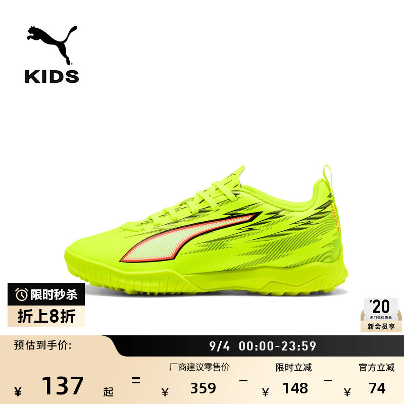 TT碎钉轻质舒适足球鞋PUMA彪马图片