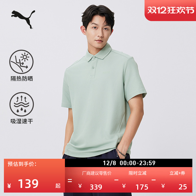吸湿速干防晒UPF50+T恤PUMA彪马