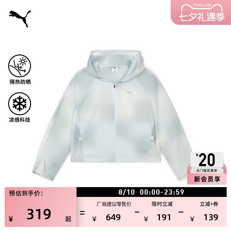 凉感防晒轻量运动外套女PUMA彪马