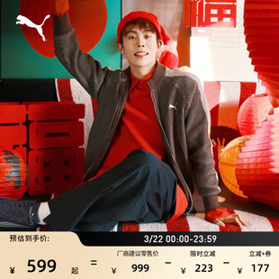 张凌赫同款|经典T7宽松条纹休闲针织衫外套男PUMA彪马春季 637434