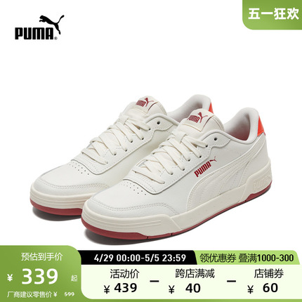 PUMA彪马官方 男女同款情侣经典休闲板鞋 CARACAL 369863