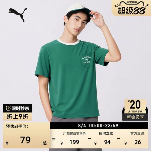 纯棉绿色短袖运动T恤男PUMA彪马