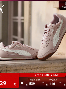 薄底鞋|复古足球风阿甘鞋女PUMA彪马新款春季休闲鞋TURINO 403041