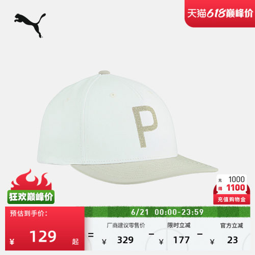 轻量透气高尔夫运动帽男PUMA彪马