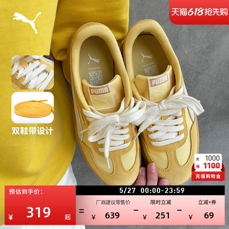 德训鞋复古黄色T头鞋男女款PUMA彪马新款夏季休闲鞋ASCENSO404413