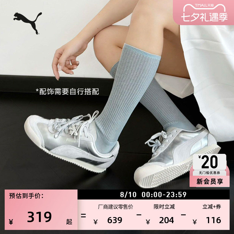 银色T头德训鞋薄底鞋女PUMA彪马