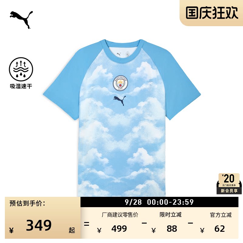曼城吸湿速干热身球衣男PUMA彪马图片