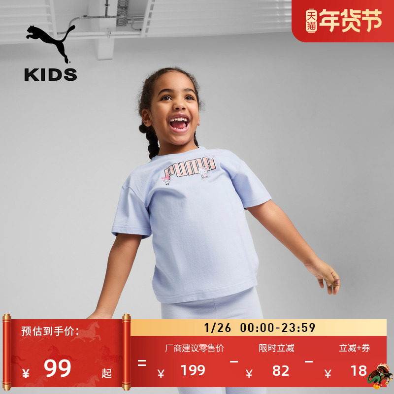 三丽鸥HELLO KITTY库洛米短袖T恤女童PUMA彪马夏季运动上衣630062,运动服/休闲服装,运动T恤,淘宝优惠券,粉丝福利购,淘宝优惠卷