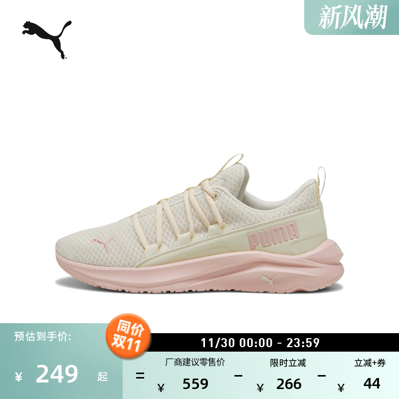 缓震轻盈慢跑健步跑步鞋女子PUMA彪马防滑运动鞋 SOFTRIDE 377672