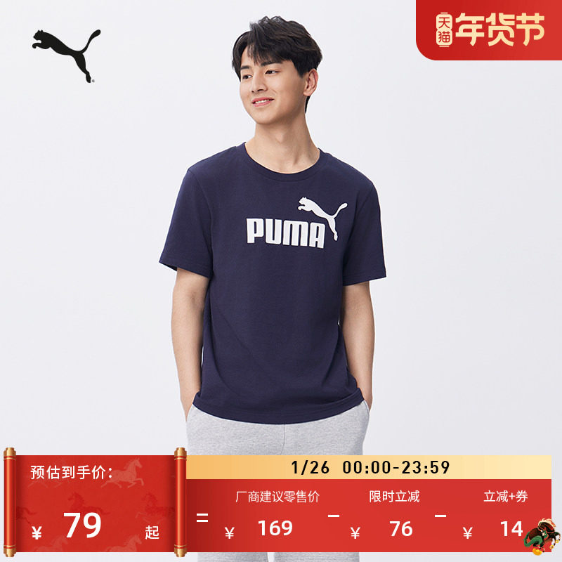 纯棉宽松白色百搭休闲短袖T恤男女情侣款PUMA彪马运动上衣 688958,运动服/休闲服装,运动T恤,淘宝优惠券,粉丝福利购,淘宝优惠卷