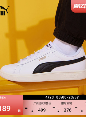 小白鞋|经典休闲板鞋男女PUMA彪马官方夏季白色运动鞋SMASH390987