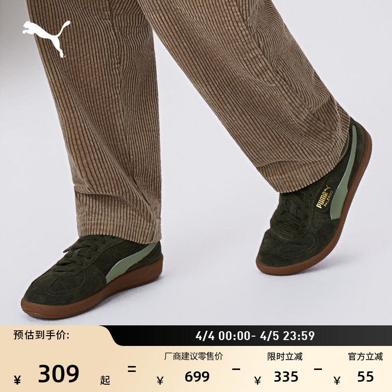 德训鞋|复古多巴胺薄底T头鞋男女款PUMA彪马官方春季板鞋PALERMO