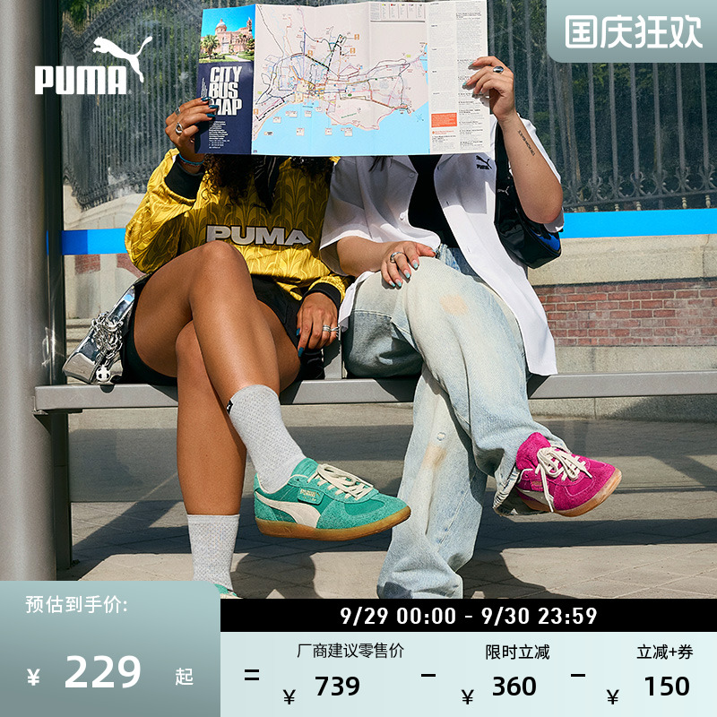 ROSE同款薄底T头德训鞋PUMA彪马