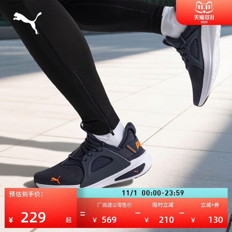 缓震网眼透气健步跑步鞋男女款PUMA彪马官方运动鞋SOFTRIDE377048