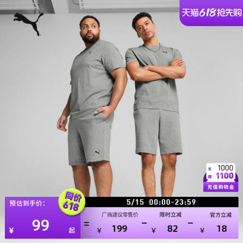 灰色舒适跑步运动短裤男PUMA彪马