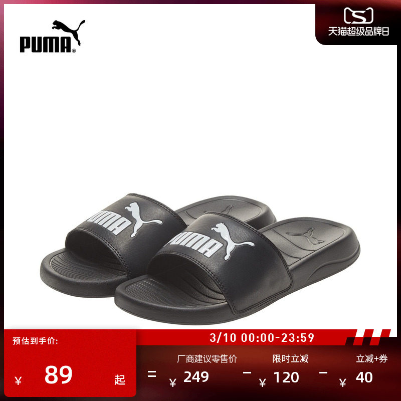 黑色沙滩运动拖鞋男女情侣款PUMA彪马官方新款夏季休闲凉鞋372279