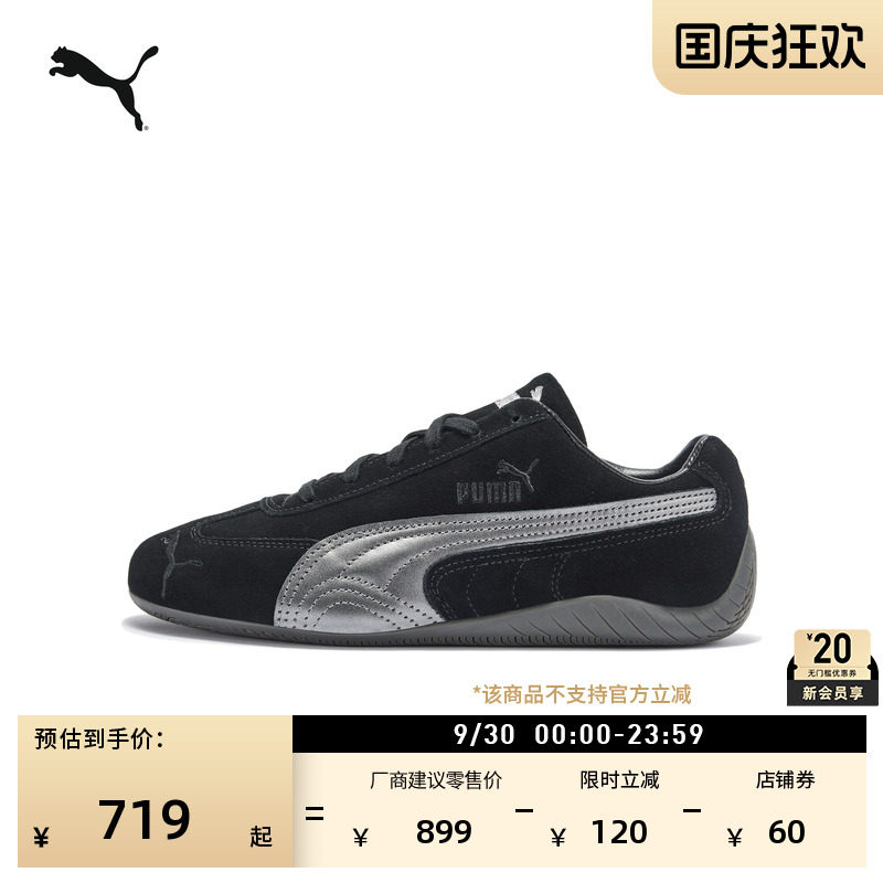 单依纯同款SPEEDCAT薄底鞋PUMA