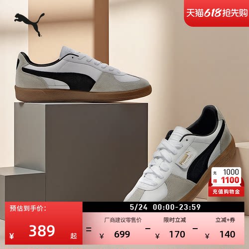 复古小白鞋德训鞋T头鞋PUMA彪马