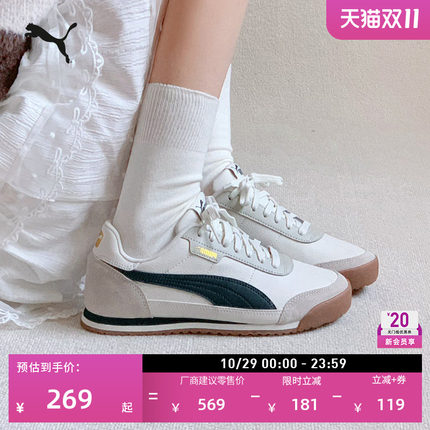 贴贴鞋复古薄底阿甘鞋男女款PUMA彪马官方秋冬休闲鞋TURINO397646