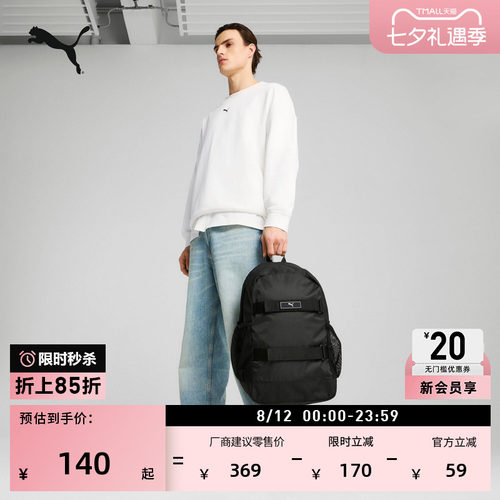 通勤旅行大容量双肩包PUMA彪马