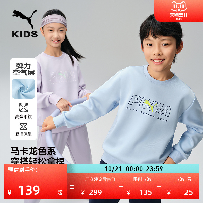 马卡龙休闲卫衣套头衫童PUMA彪马
