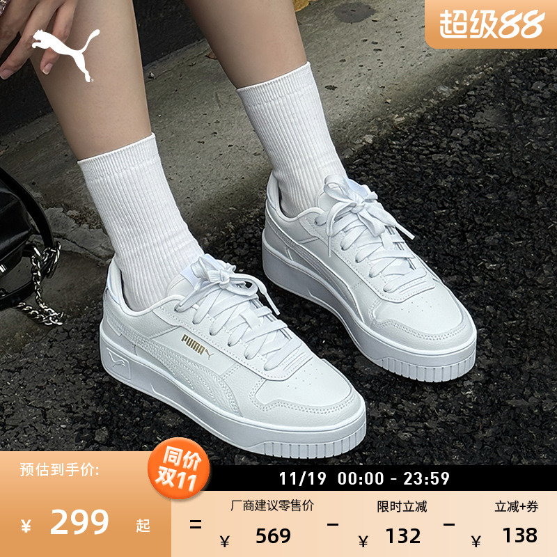 增高厚底鞋小白鞋女子PUMA彪马