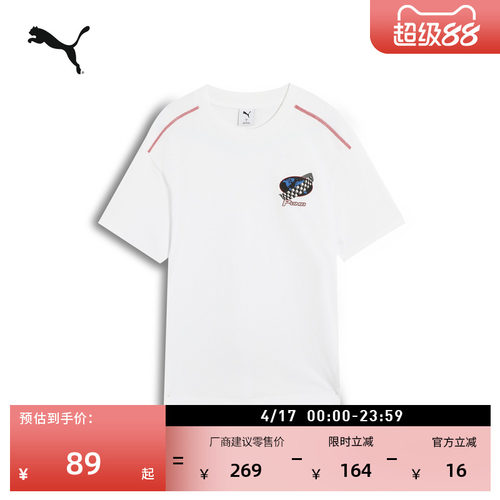 纯棉宽松休闲短袖T恤男PUMA彪马