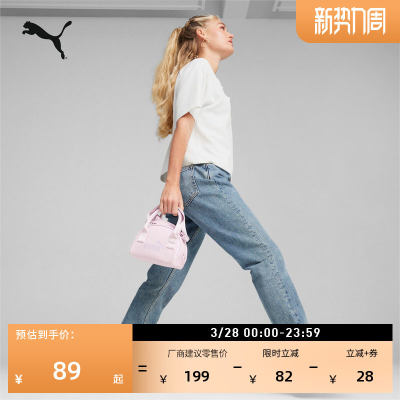 通勤旅行手机迷你单肩手提包女PUMA彪马官方收纳斜挎包拎包090278