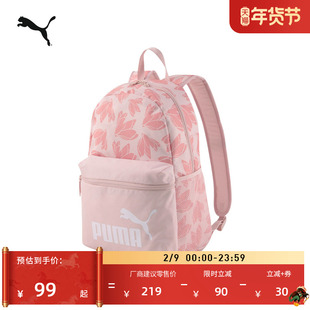 通勤旅行大容量黑色双肩背包男女PUMA彪马官方运动学生书包078046