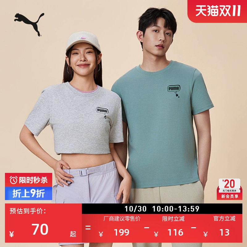 凉感修身短袖运动T恤男女款情侣PUMA彪马官方夏季休闲上衣 695497