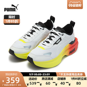 【厚底鞋】PUMA彪马官方 新款女子复古休闲鞋 KOSMO RIDER 384041