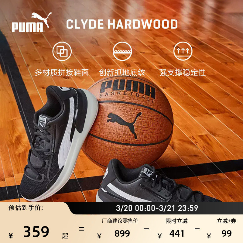 赵继伟同款|透气网眼实战篮球鞋男女款PUMA彪马运动鞋CLYDE194454