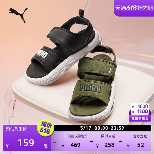 透气魔术贴沙滩凉鞋外穿PUMA彪马