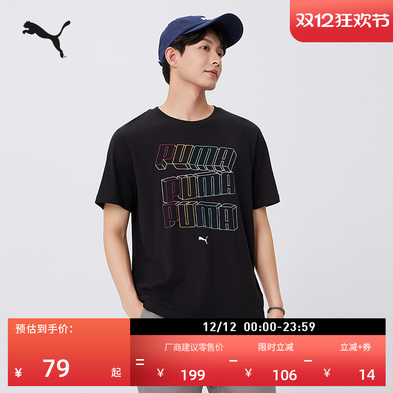 纯棉白色短袖T恤男女款PUMA彪马