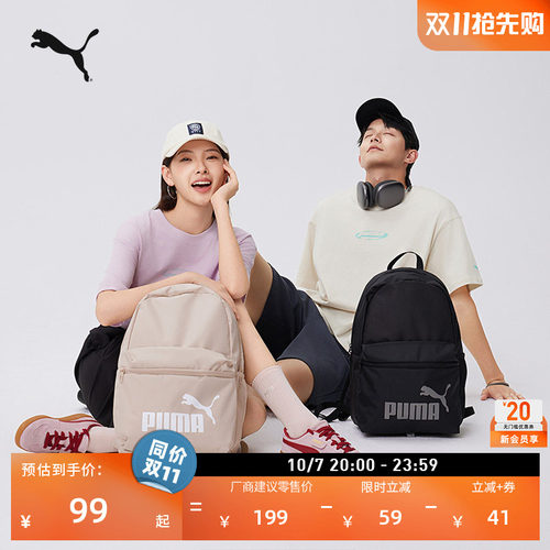 户外旅行大容量双肩背包PUMA彪马