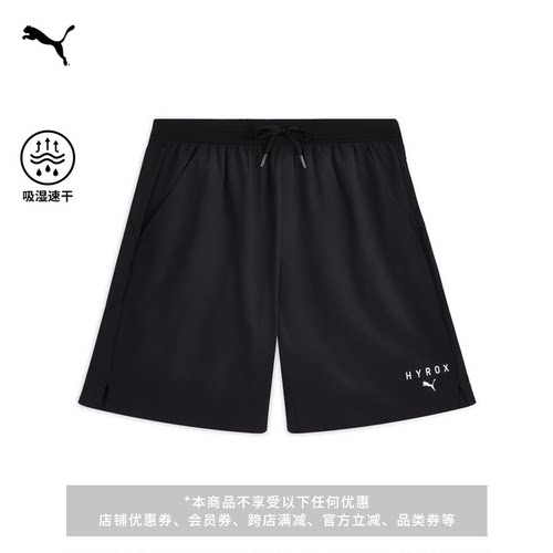 HYROX联名吸湿速干短裤PUMA彪马