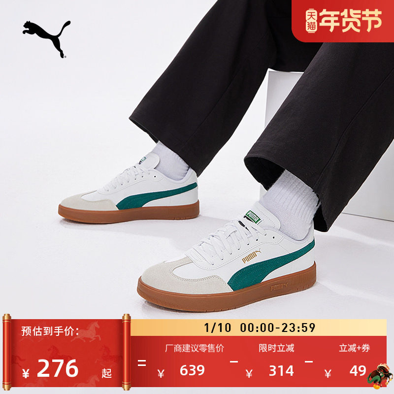 德训鞋|经典复古T头鞋男女PUMA彪马冬季低帮板鞋ASCENSO403307