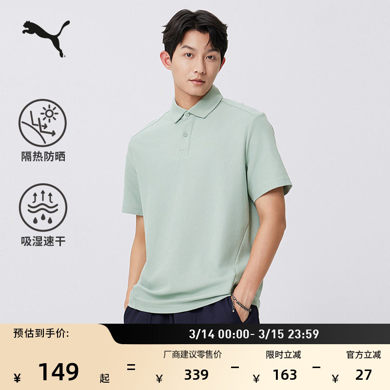 吸湿速干防晒UPF50+短袖T恤男女PUMA彪马商务风POLO衫上衣690191