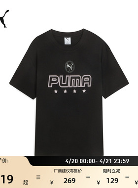 纯棉宽松黑色休闲短袖T恤男女情侣款PUMA彪马夏季运动上衣 633072