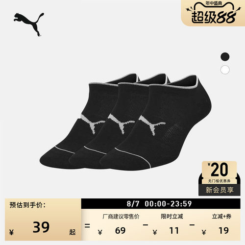 黑色跑步低帮短袜棉袜PUMA彪马