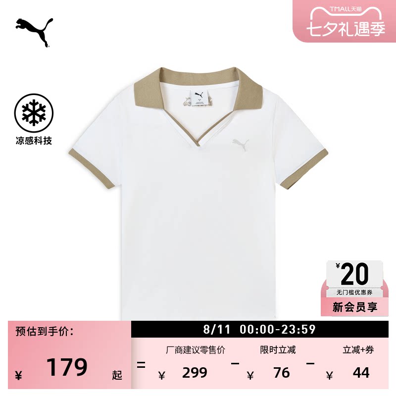 凉感修身短袖POLO衫女款PUMA彪马