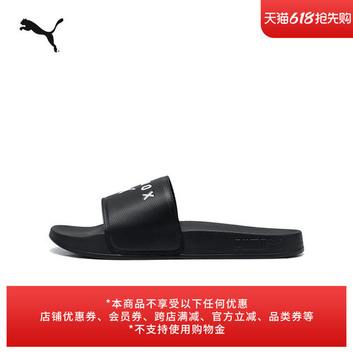 HYROX联名轻盈舒适凉鞋PUMA彪马