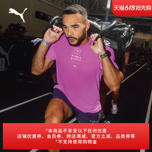 HYROX联名吸湿速干T恤PUMA彪马