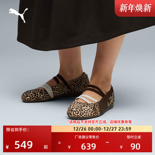 SPEEDCAT薄底鞋芭蕾鞋PUMA彪马