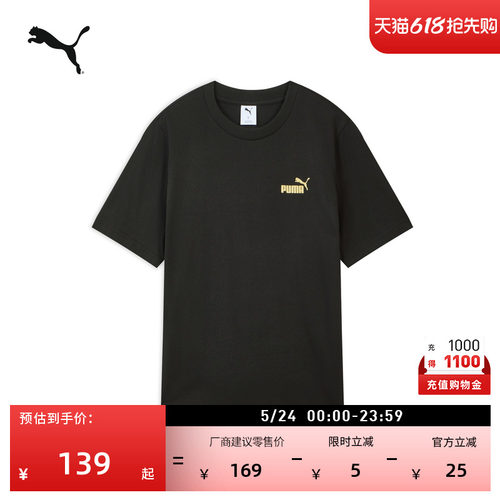纯棉宽松短袖运动T恤男PUMA彪马