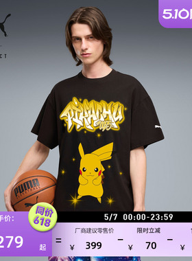 POKEMON宝可梦联名|宽松印花短袖T恤男PUMA彪马官方新款夏 635658